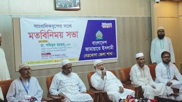 বিরোধী দলের প্রতিনিধিত্বকারী এলাকাগুলো উন্নয়ন সহায়তা পাচ্ছে না: জামায়াত আমির