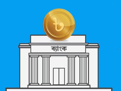 ব্যাংক রেজল্যুশন আইনের বিতর্কিত বিধান বাতিল করা হবে: অর্থমন্ত্রী