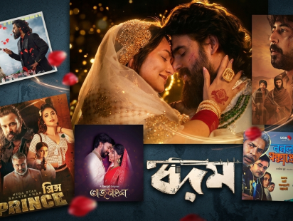 ঈদের ছুটিতে দেখুন ওটিটির ৭  আয়োজন